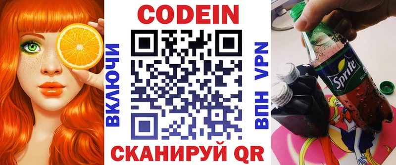blacksprut рабочий сайт  Отрадное  Кодеиновый сироп Lean напиток Lean (лин) 