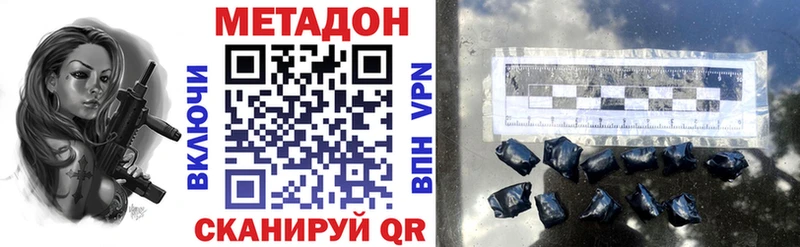 МЕТАДОН кристалл  Отрадное 